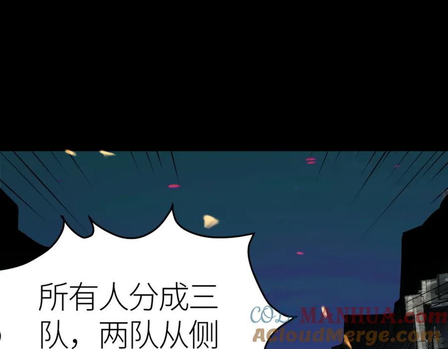 《全球杀戮：开局觉醒SSS级天赋！》第56话 是时候祭出大杀招了！ 第13页