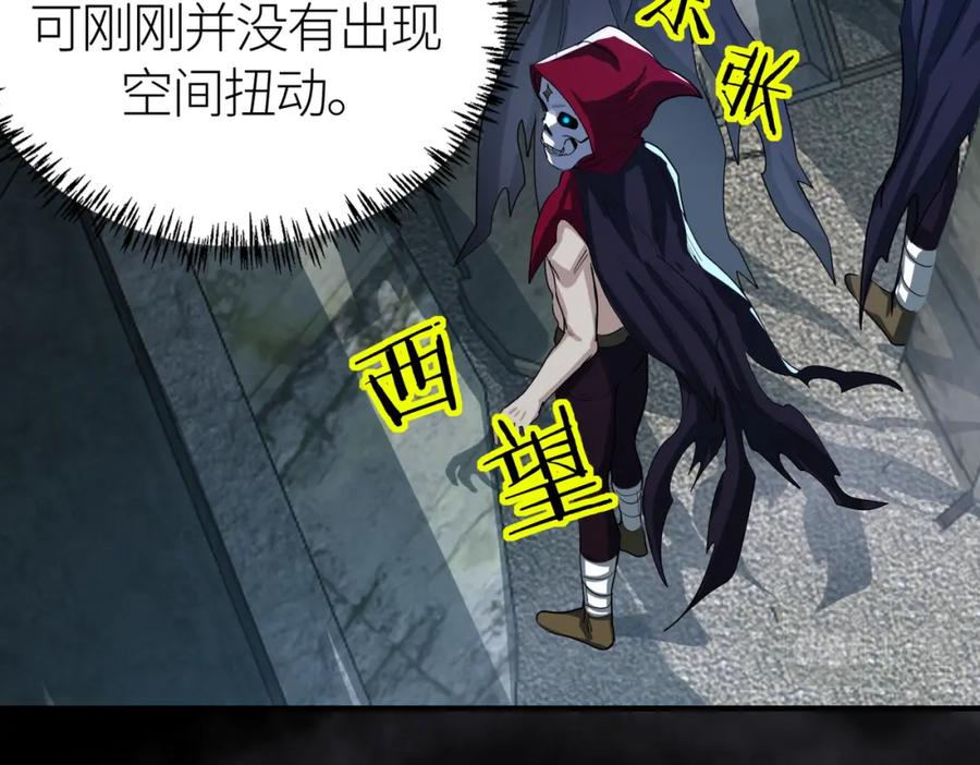 《全球杀戮：开局觉醒SSS级天赋！》第56话 是时候祭出大杀招了！ 第76页