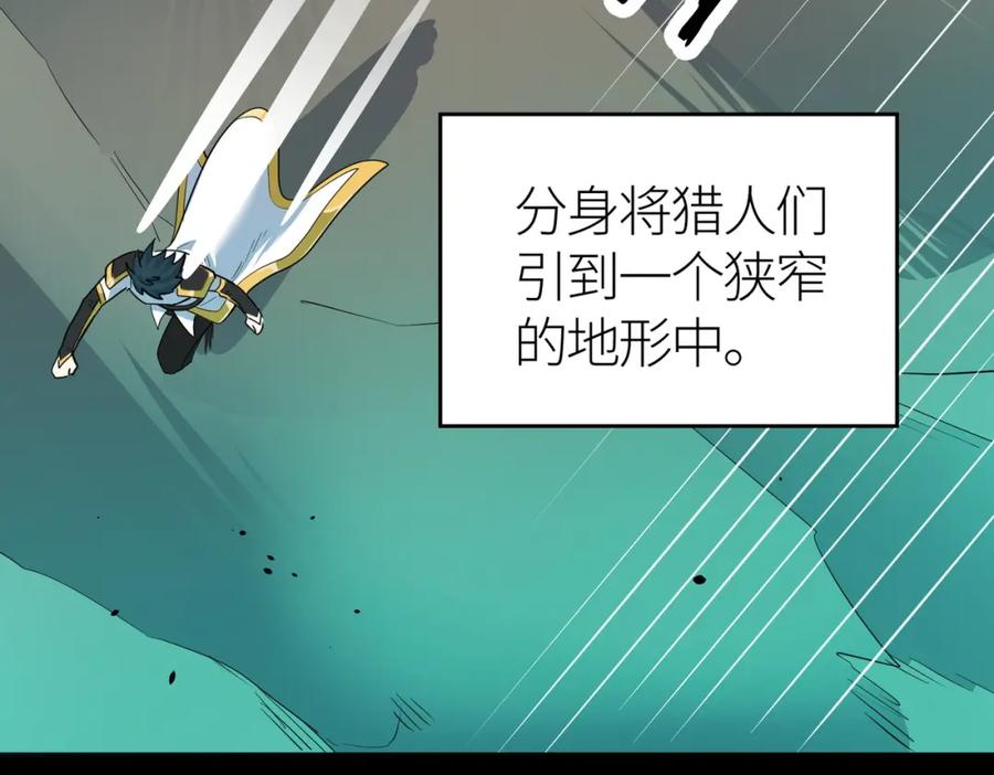 《全球杀戮：开局觉醒SSS级天赋！》第56话 是时候祭出大杀招了！ 第203页