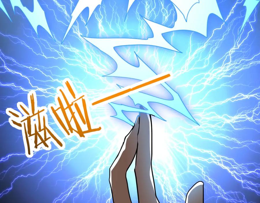 《全球杀戮：开局觉醒SSS级天赋！》第56话 是时候祭出大杀招了！ 第147页
