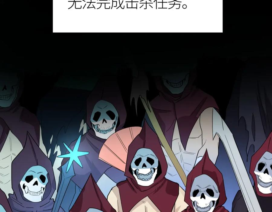 《全球杀戮：开局觉醒SSS级天赋！》第56话 是时候祭出大杀招了！ 第183页