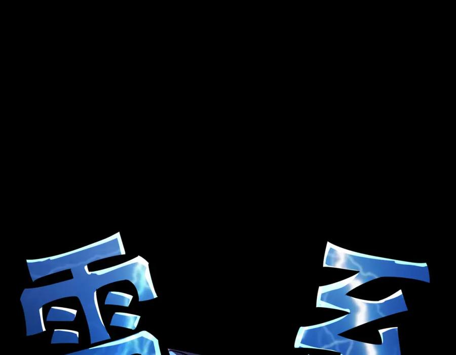 《全球杀戮：开局觉醒SSS级天赋！》第56话 是时候祭出大杀招了！ 第142页