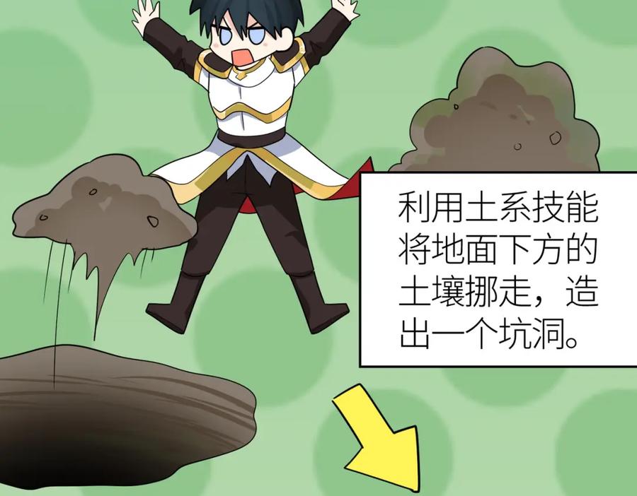 《全球杀戮：开局觉醒SSS级天赋！》第56话 是时候祭出大杀招了！ 第188页