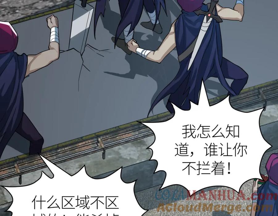 《全球杀戮：开局觉醒SSS级天赋！》第56话 是时候祭出大杀招了！ 第73页