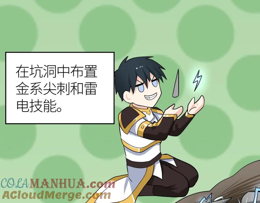 《全球杀戮：开局觉醒SSS级天赋！》第56话 是时候祭出大杀招了！ 第189页