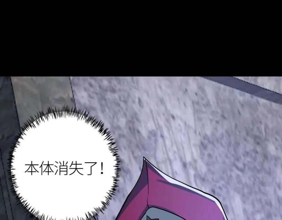 《全球杀戮：开局觉醒SSS级天赋！》第56话 是时候祭出大杀招了！ 第68页