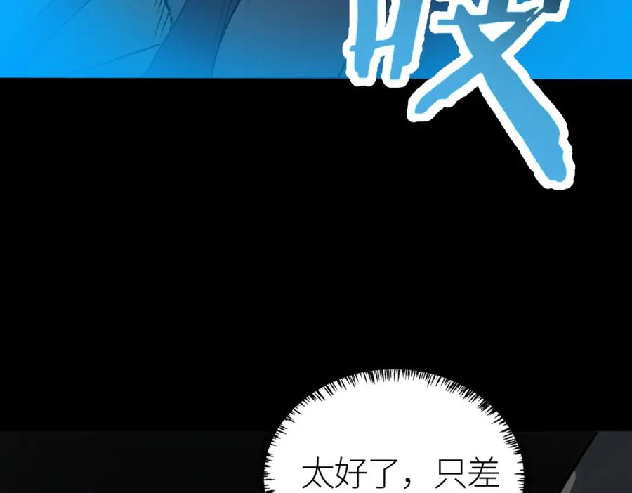 《全球杀戮：开局觉醒SSS级天赋！》第56话 是时候祭出大杀招了！ 第164页