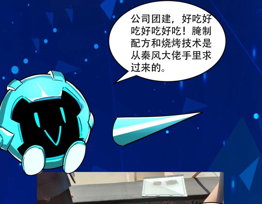 《全球杀戮：开局觉醒SSS级天赋！》第56话 是时候祭出大杀招了！ 第207页