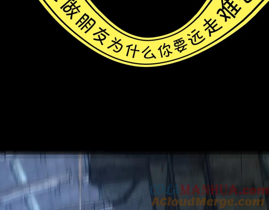 《全球杀戮：开局觉醒SSS级天赋！》第56话 是时候祭出大杀招了！ 第105页