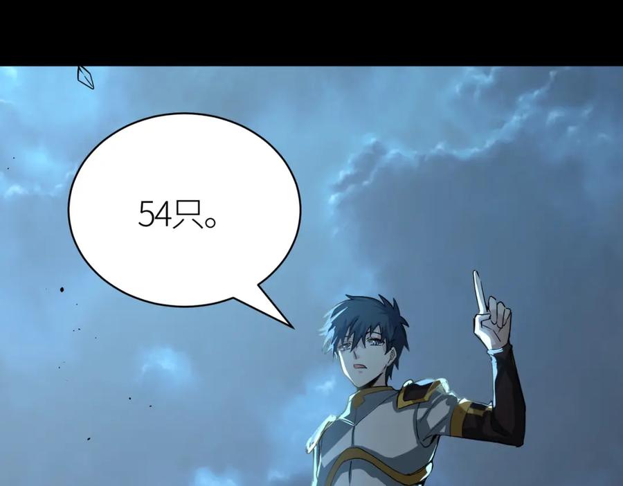 《全球杀戮：开局觉醒SSS级天赋！》第56话 是时候祭出大杀招了！ 第95页