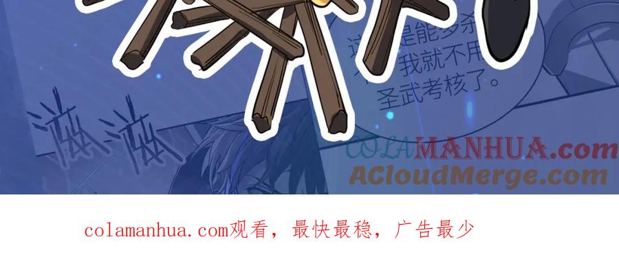 《全球杀戮：开局觉醒SSS级天赋！》第56话 是时候祭出大杀招了！ 第213页