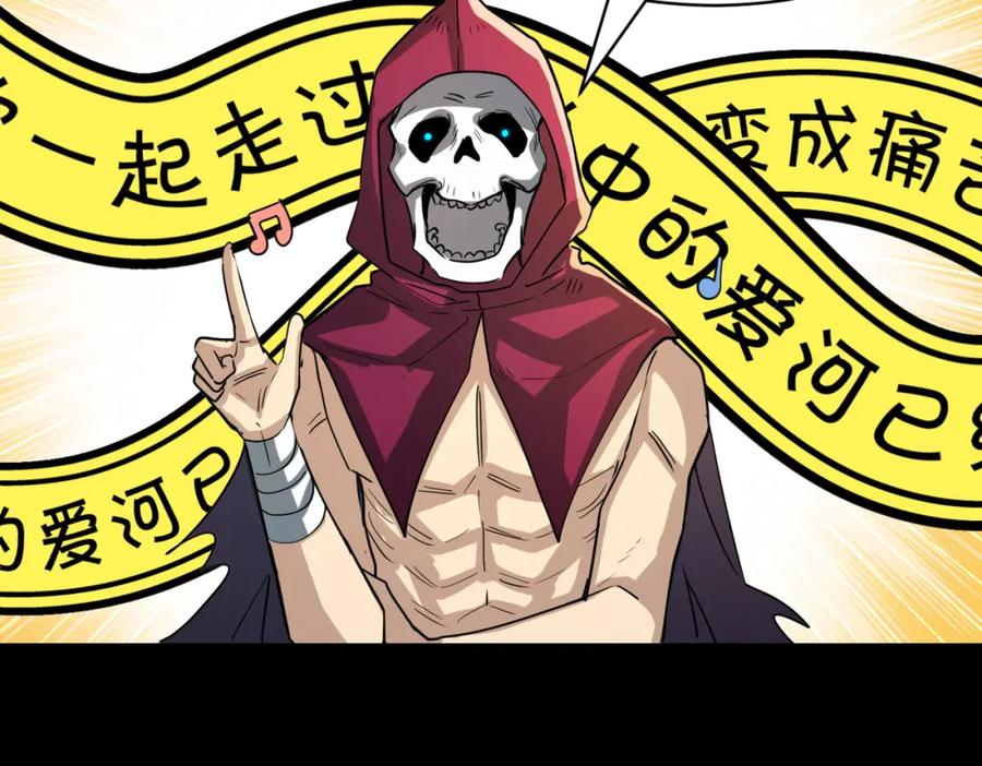《全球杀戮：开局觉醒SSS级天赋！》第56话 是时候祭出大杀招了！ 第87页