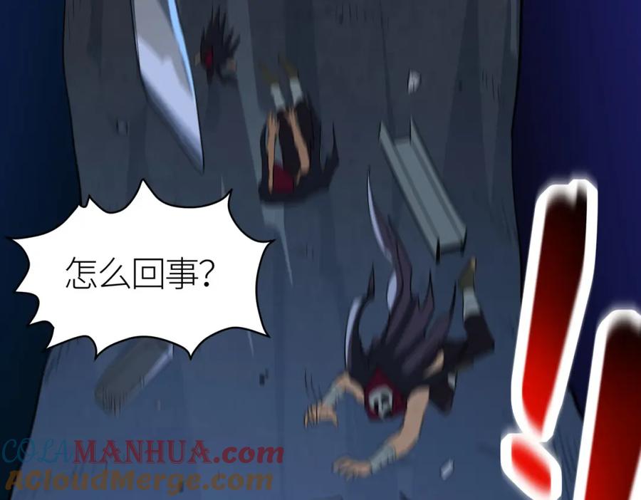 《全球杀戮：开局觉醒SSS级天赋！》第56话 是时候祭出大杀招了！ 第113页