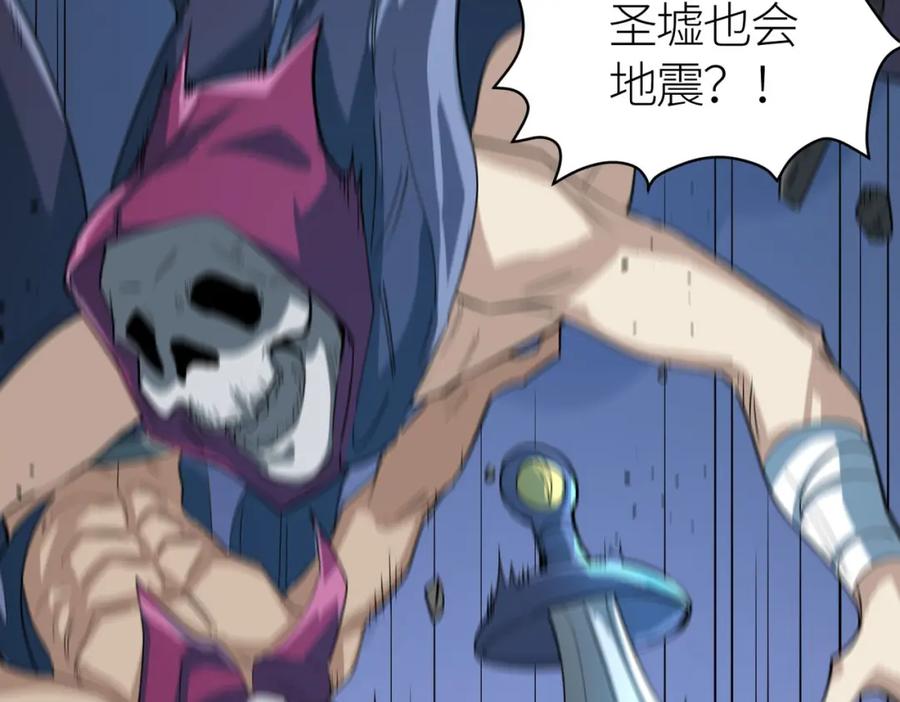 《全球杀戮：开局觉醒SSS级天赋！》第56话 是时候祭出大杀招了！ 第115页