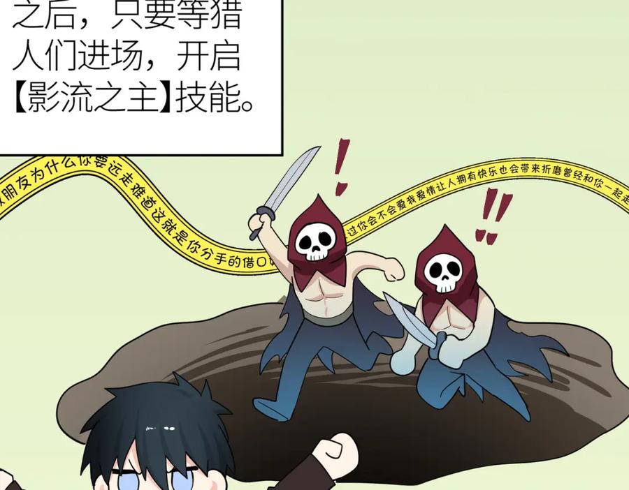 《全球杀戮：开局觉醒SSS级天赋！》第56话 是时候祭出大杀招了！ 第192页