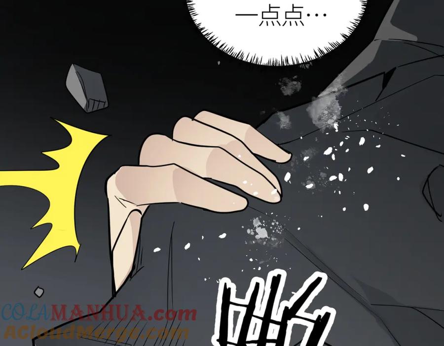 《全球杀戮：开局觉醒SSS级天赋！》第56话 是时候祭出大杀招了！ 第165页