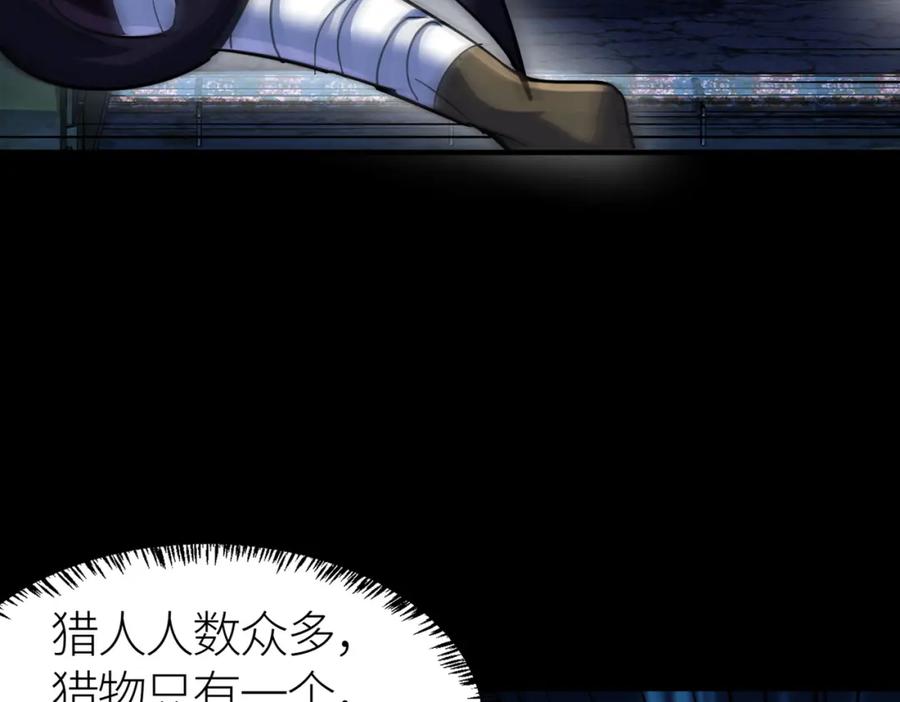 《全球杀戮：开局觉醒SSS级天赋！》第56话 是时候祭出大杀招了！ 第20页