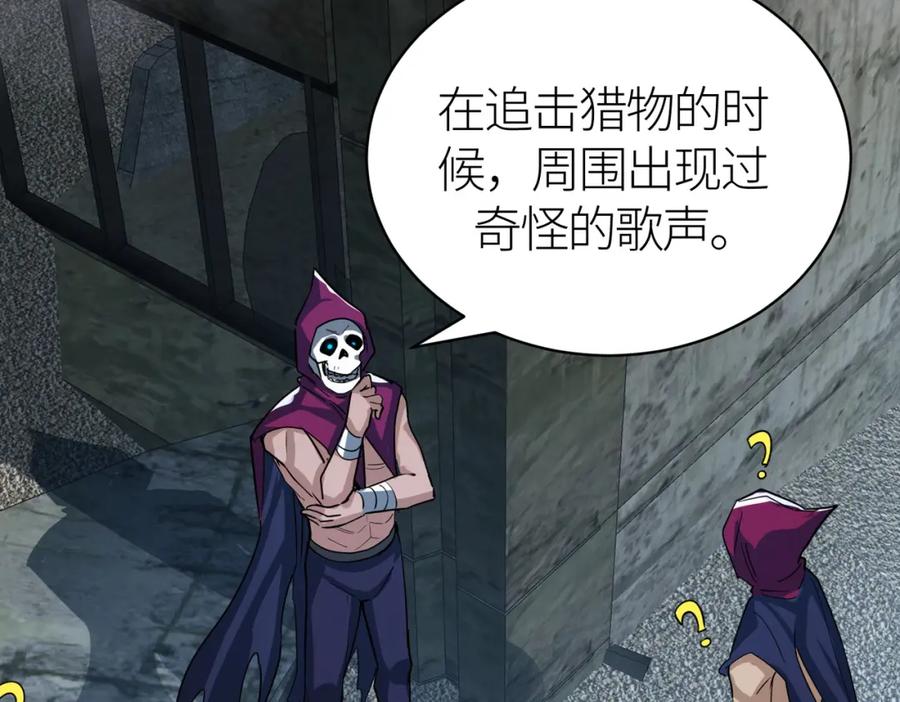 《全球杀戮：开局觉醒SSS级天赋！》第56话 是时候祭出大杀招了！ 第83页