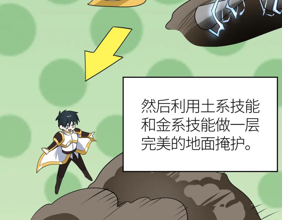 《全球杀戮：开局觉醒SSS级天赋！》第56话 是时候祭出大杀招了！ 第190页