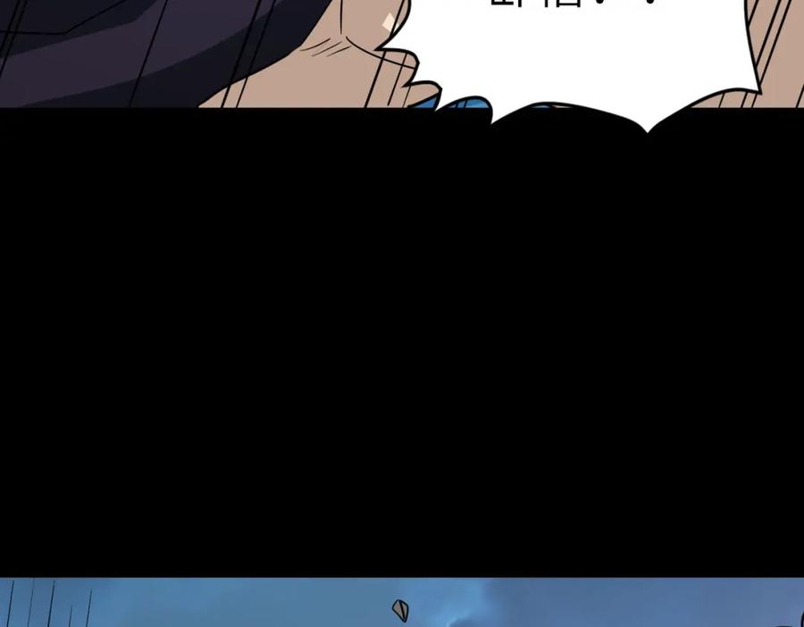 《全球杀戮：开局觉醒SSS级天赋！》第56话 是时候祭出大杀招了！ 第122页