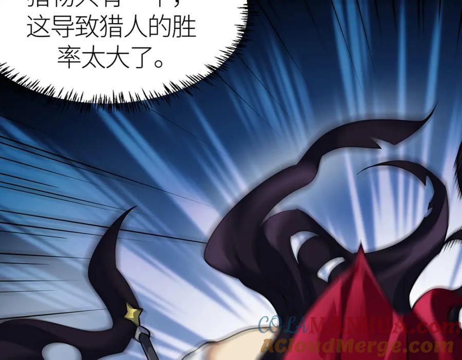 《全球杀戮：开局觉醒SSS级天赋！》第56话 是时候祭出大杀招了！ 第21页