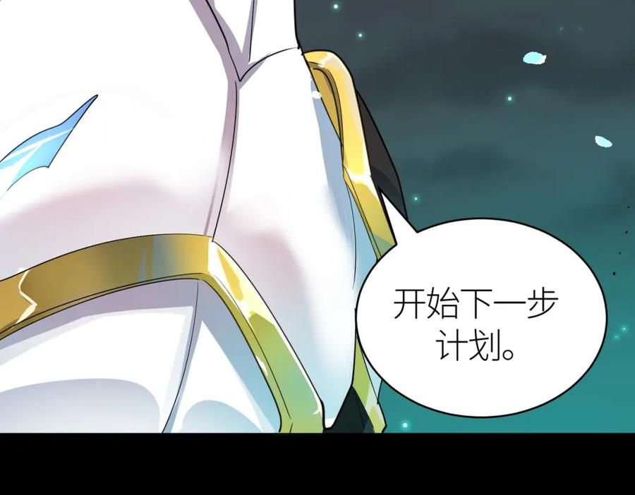 《全球杀戮：开局觉醒SSS级天赋！》第56话 是时候祭出大杀招了！ 第196页