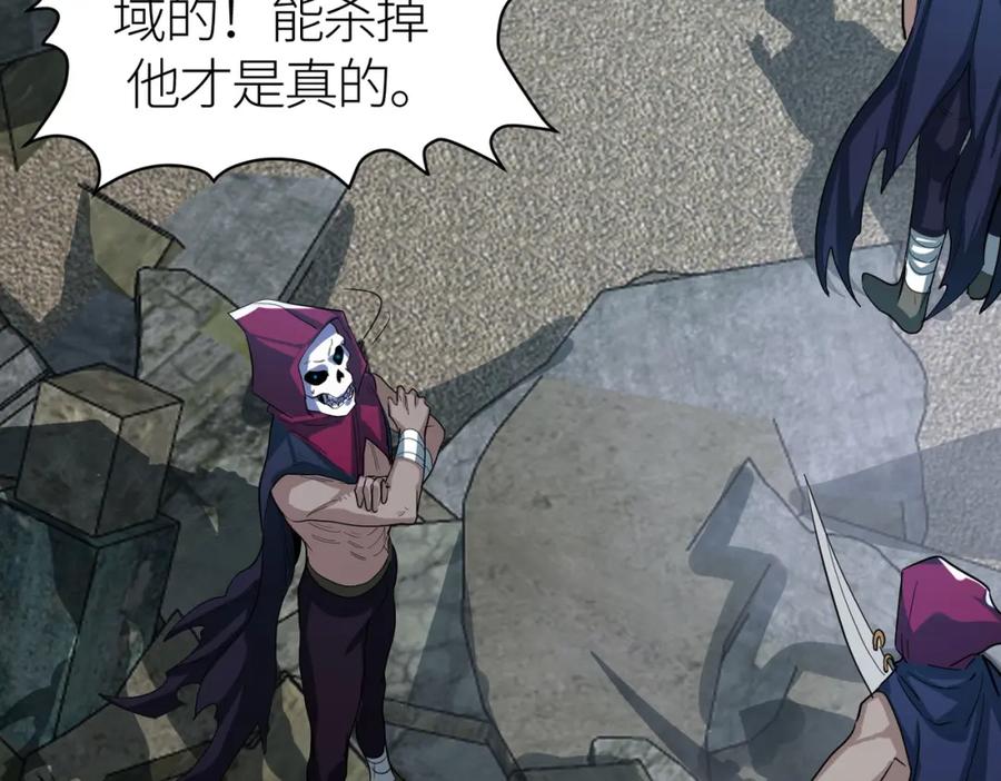 《全球杀戮：开局觉醒SSS级天赋！》第56话 是时候祭出大杀招了！ 第74页