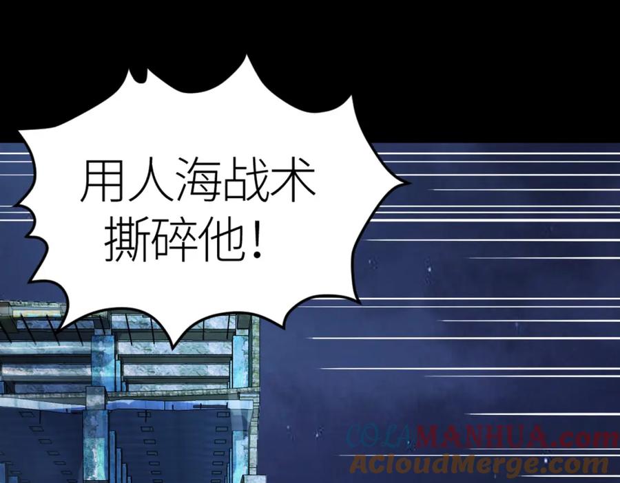 《全球杀戮：开局觉醒SSS级天赋！》第56话 是时候祭出大杀招了！ 第17页