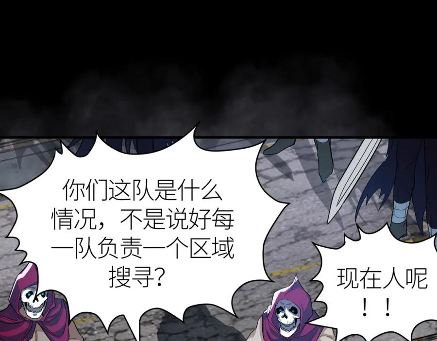 《全球杀戮：开局觉醒SSS级天赋！》第56话 是时候祭出大杀招了！ 第71页