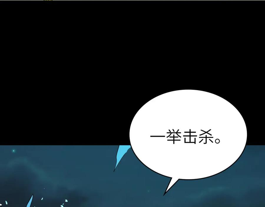 《全球杀戮：开局觉醒SSS级天赋！》第56话 是时候祭出大杀招了！ 第194页