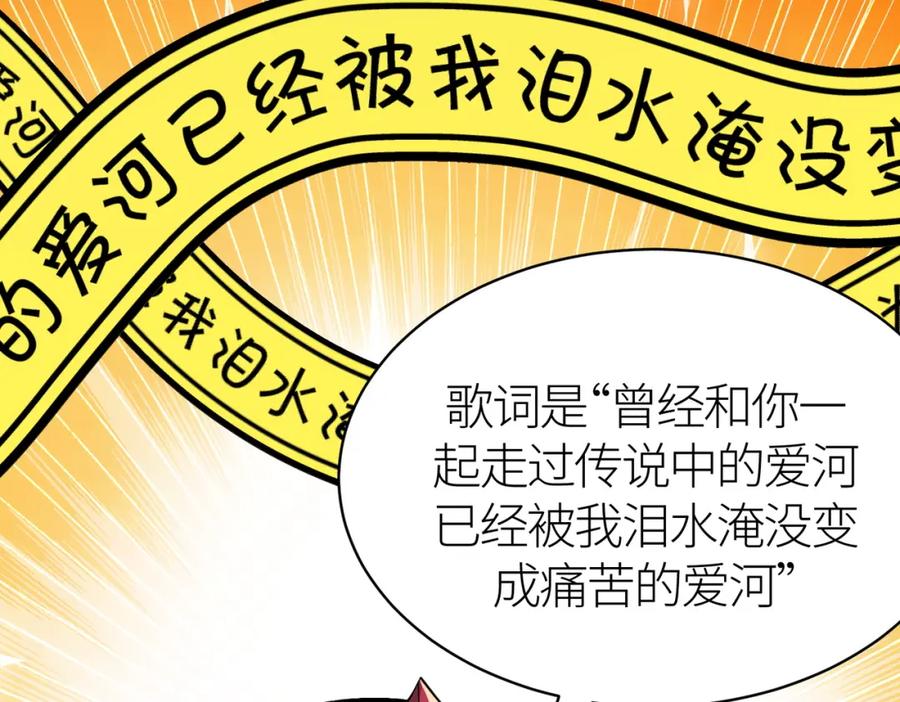 《全球杀戮：开局觉醒SSS级天赋！》第56话 是时候祭出大杀招了！ 第86页