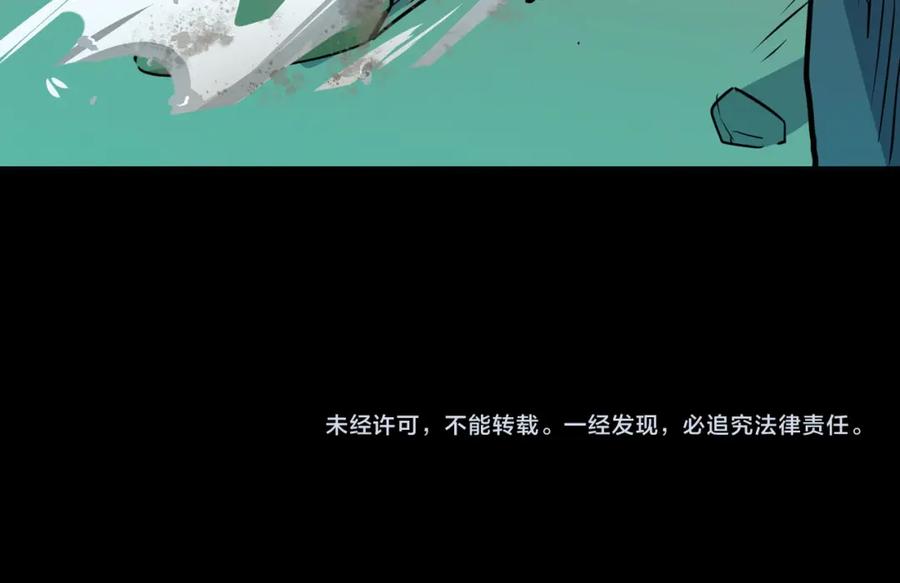 《全球杀戮：开局觉醒SSS级天赋！》第56话 是时候祭出大杀招了！ 第206页