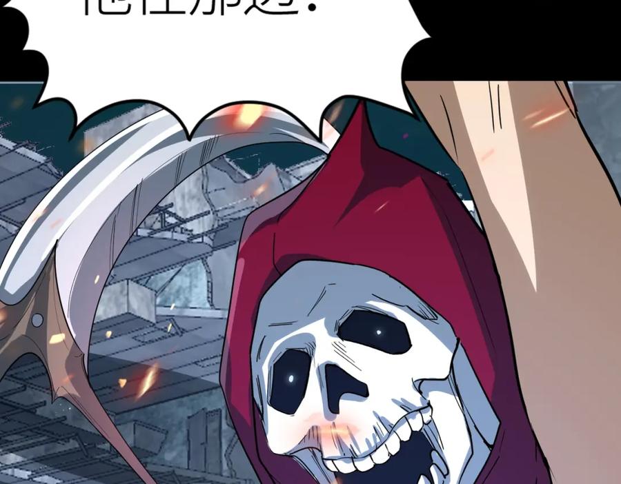 《全球杀戮：开局觉醒SSS级天赋！》第56话 是时候祭出大杀招了！ 第10页
