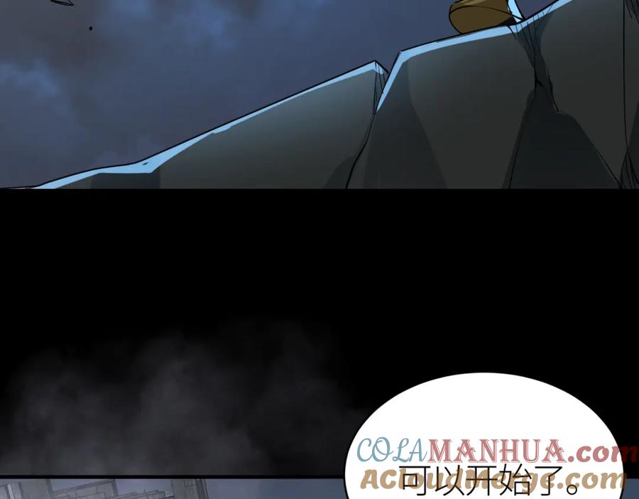《全球杀戮：开局觉醒SSS级天赋！》第56话 是时候祭出大杀招了！ 第97页