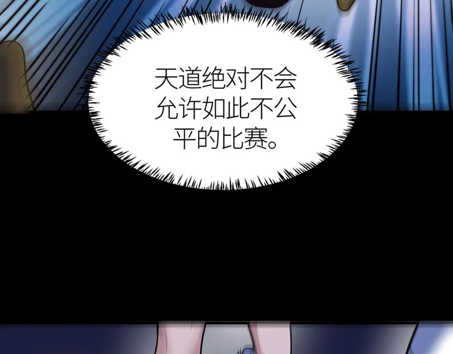 《全球杀戮：开局觉醒SSS级天赋！》第56话 是时候祭出大杀招了！ 第23页