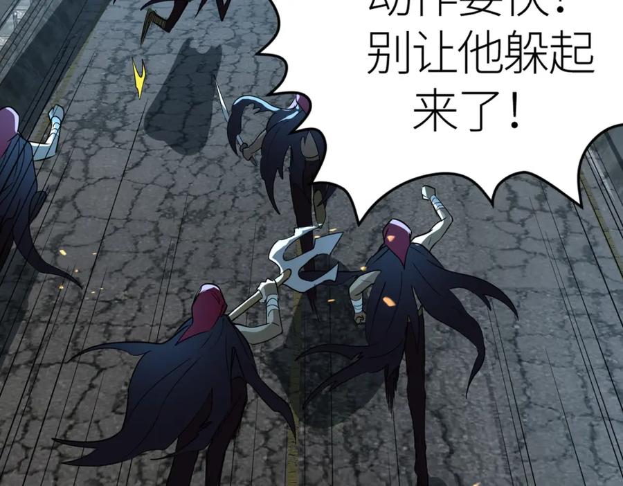 《全球杀戮：开局觉醒SSS级天赋！》第56话 是时候祭出大杀招了！ 第15页