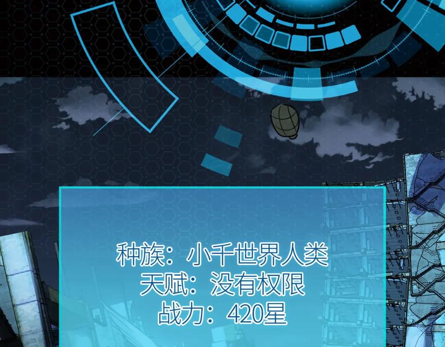 《全球杀戮：开局觉醒SSS级天赋！》第56话 是时候祭出大杀招了！ 第59页
