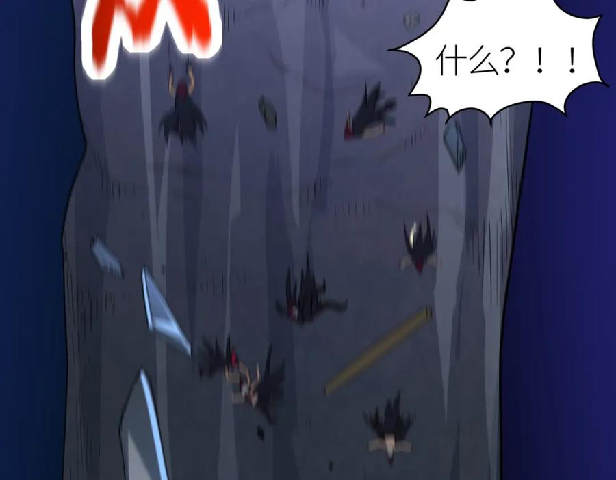 《全球杀戮：开局觉醒SSS级天赋！》第56话 是时候祭出大杀招了！ 第112页