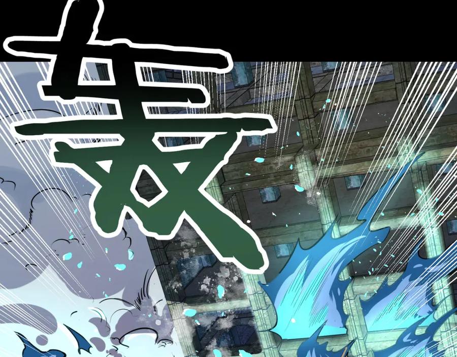 《全球杀戮：开局觉醒SSS级天赋！》第57话 意外降临的…？！ 第15页