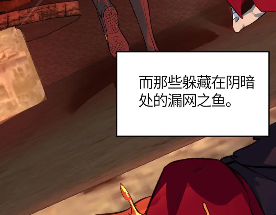 《全球杀戮：开局觉醒SSS级天赋！》第57话 意外降临的…？！ 第38页