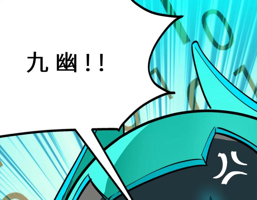 《全球杀戮：开局觉醒SSS级天赋！》第57话 意外降临的…？！ 第68页