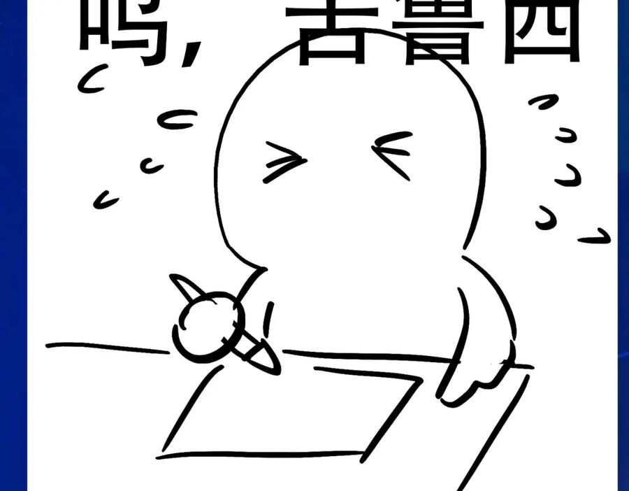 《全球杀戮：开局觉醒SSS级天赋！》第57话 意外降临的…？！ 第211页