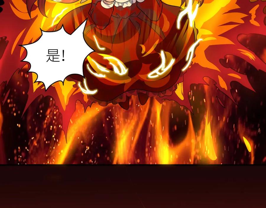 《全球杀戮：开局觉醒SSS级天赋！》第57话 意外降临的…？！ 第198页