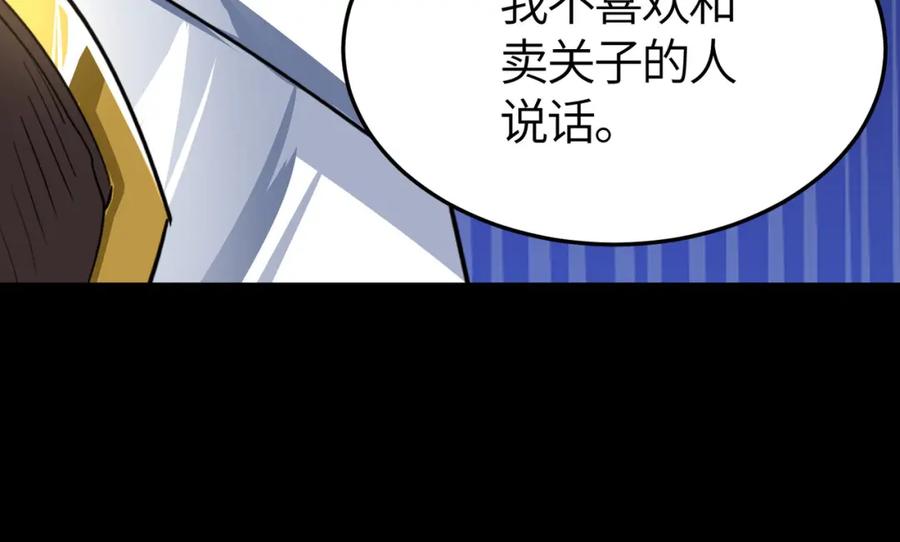 《全球杀戮：开局觉醒SSS级天赋！》第57话 意外降临的…？！ 第95页