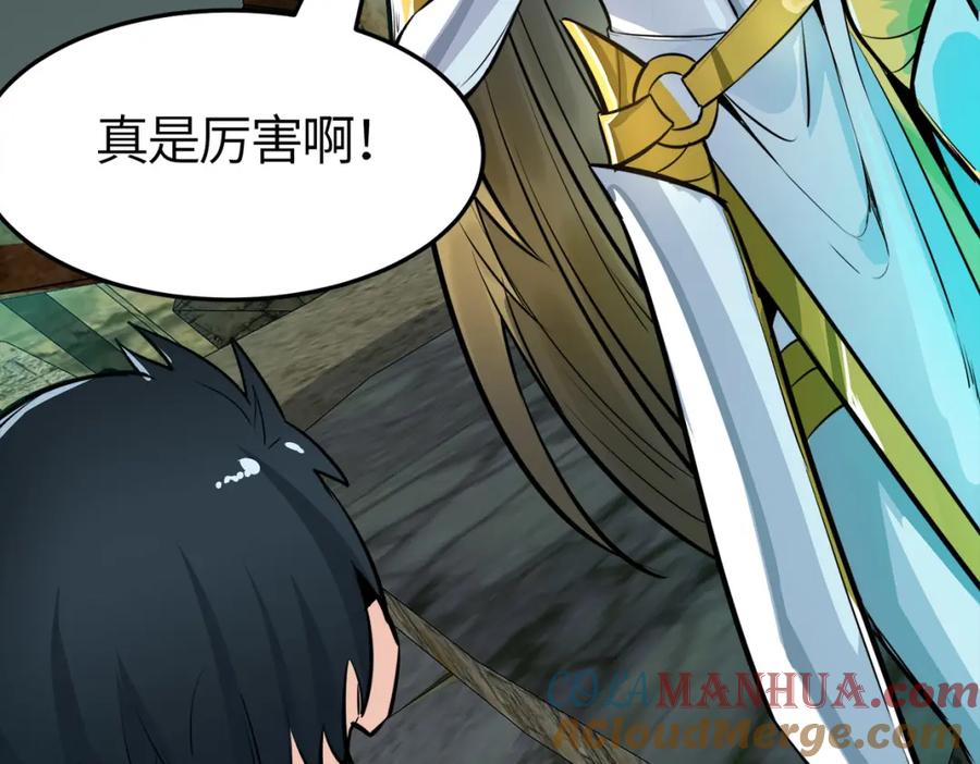 《全球杀戮：开局觉醒SSS级天赋！》第57话 意外降临的…？！ 第65页