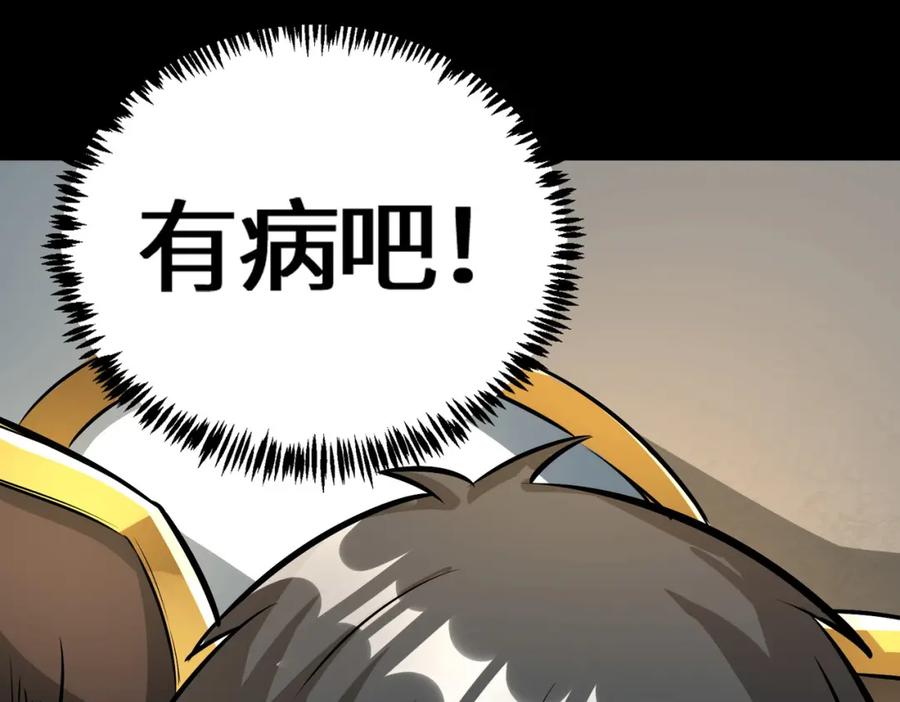 《全球杀戮：开局觉醒SSS级天赋！》第57话 意外降临的…？！ 第142页