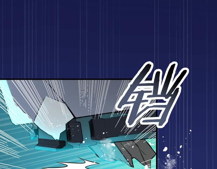 《全球杀戮：开局觉醒SSS级天赋！》第57话 意外降临的…？！ 第8页