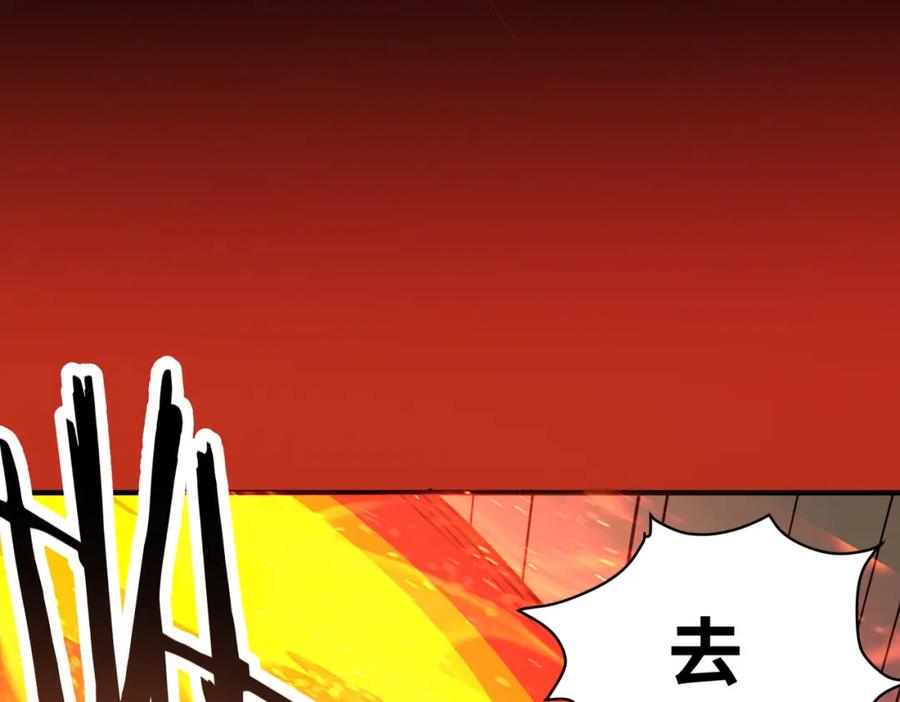《全球杀戮：开局觉醒SSS级天赋！》第57话 意外降临的…？！ 第199页