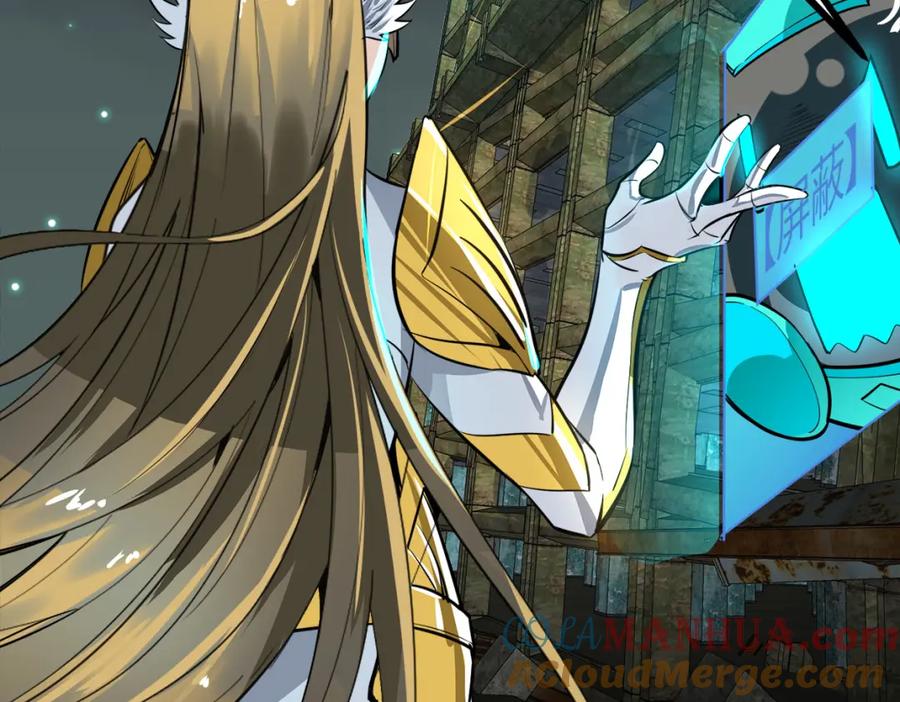 《全球杀戮：开局觉醒SSS级天赋！》第57话 意外降临的…？！ 第73页
