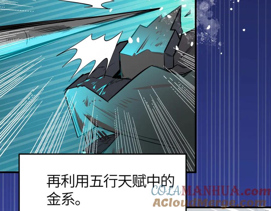 《全球杀戮：开局觉醒SSS级天赋！》第57话 意外降临的…？！ 第9页